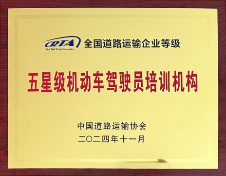 1752745052117231.png 五星级牌匾.png